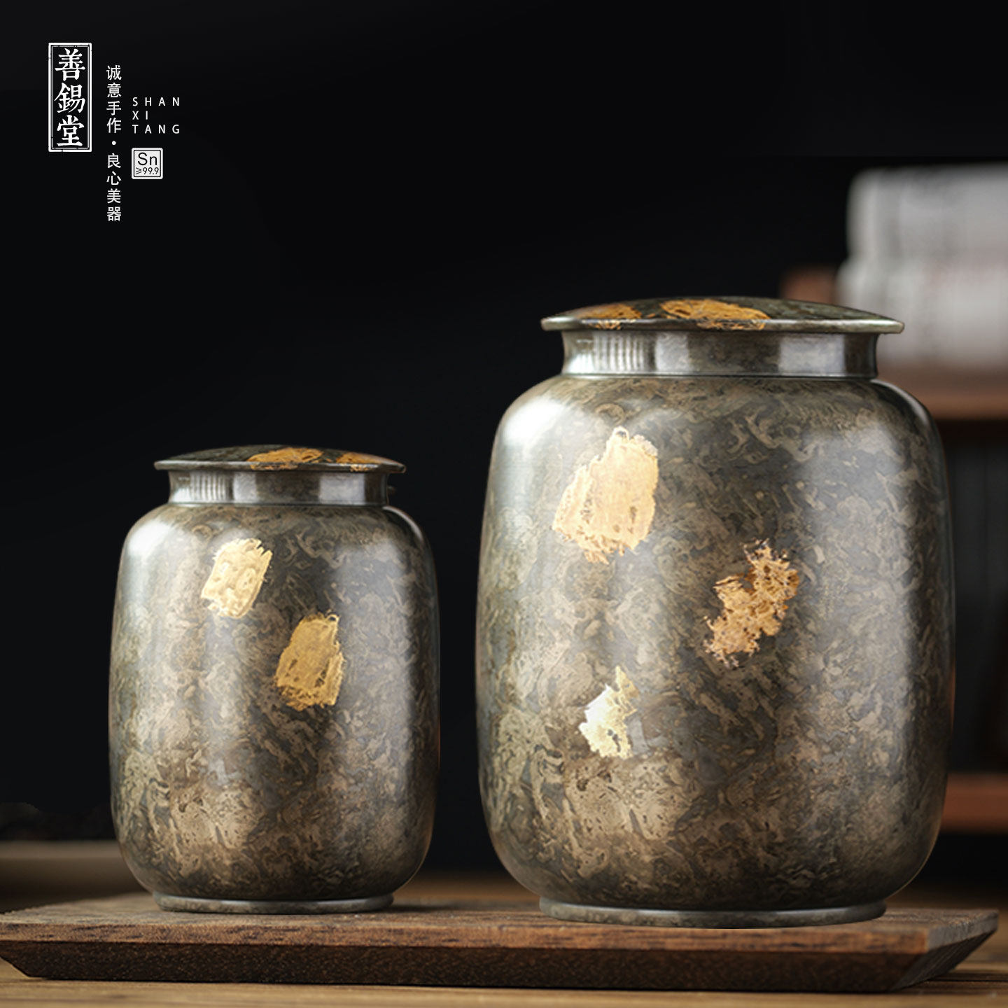 善锡堂纯锡茶罐丹照茶仓精品贴金大号家用定制存储罐密封茶叶罐