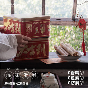 季节的礼 混味蛋卷送礼 酥香可口 新年聚会休闲小零食伴手礼