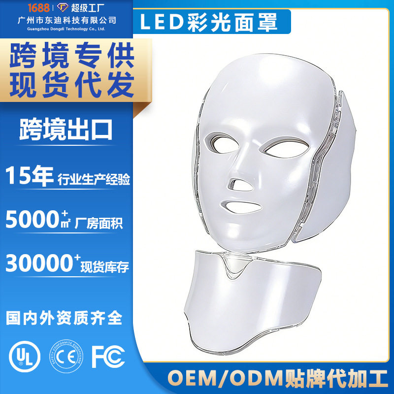 外贸跨境美容院护肤仪器