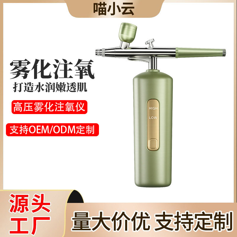 厂家高压注氧仪家用手持