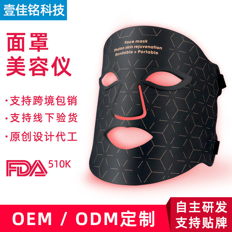 红光美容面罩美颈仪家用