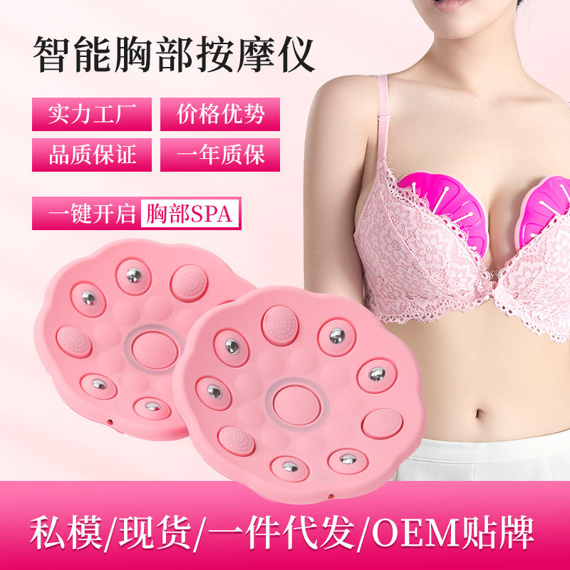 茉宝电动丰胸仪脉冲胸部