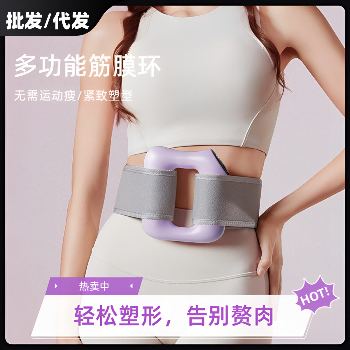 甩脂机瘦肚子神器懒人瘦
