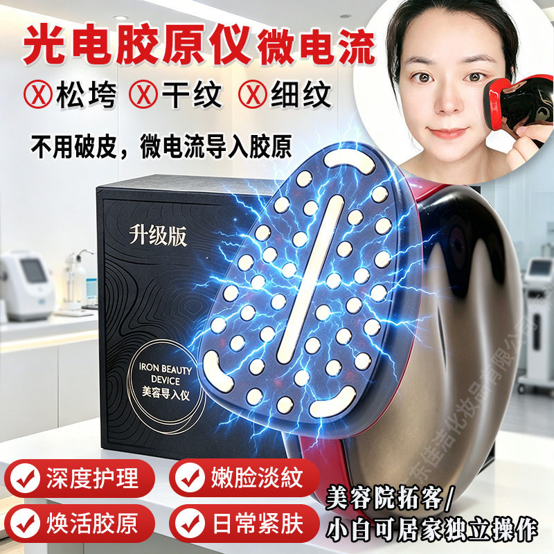 胶原炮美容仪脸部提拉紧