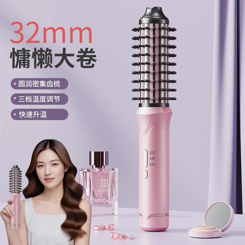 充电头卷发梳蓬松器电动