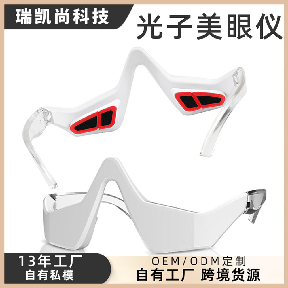 眼部护理仪跨境便携式无