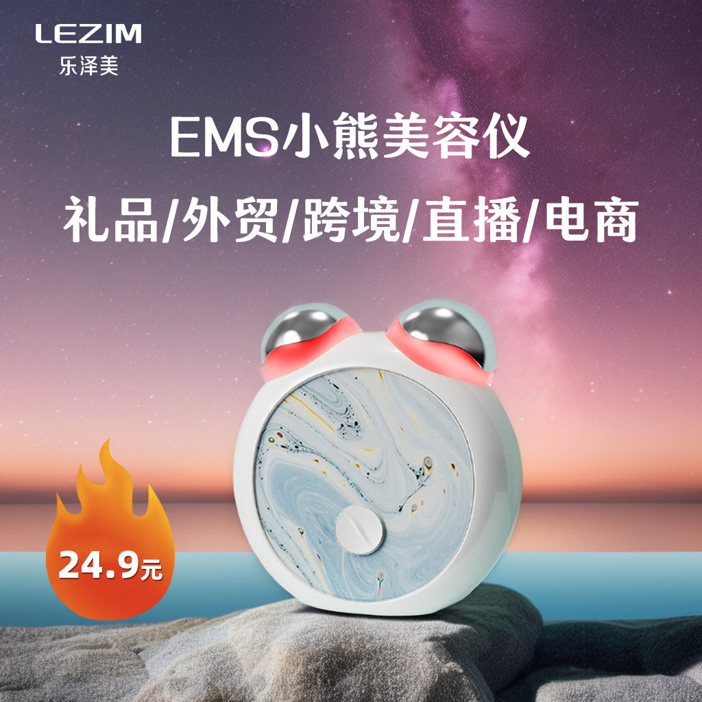 EMS电动美容仪微电流双滚