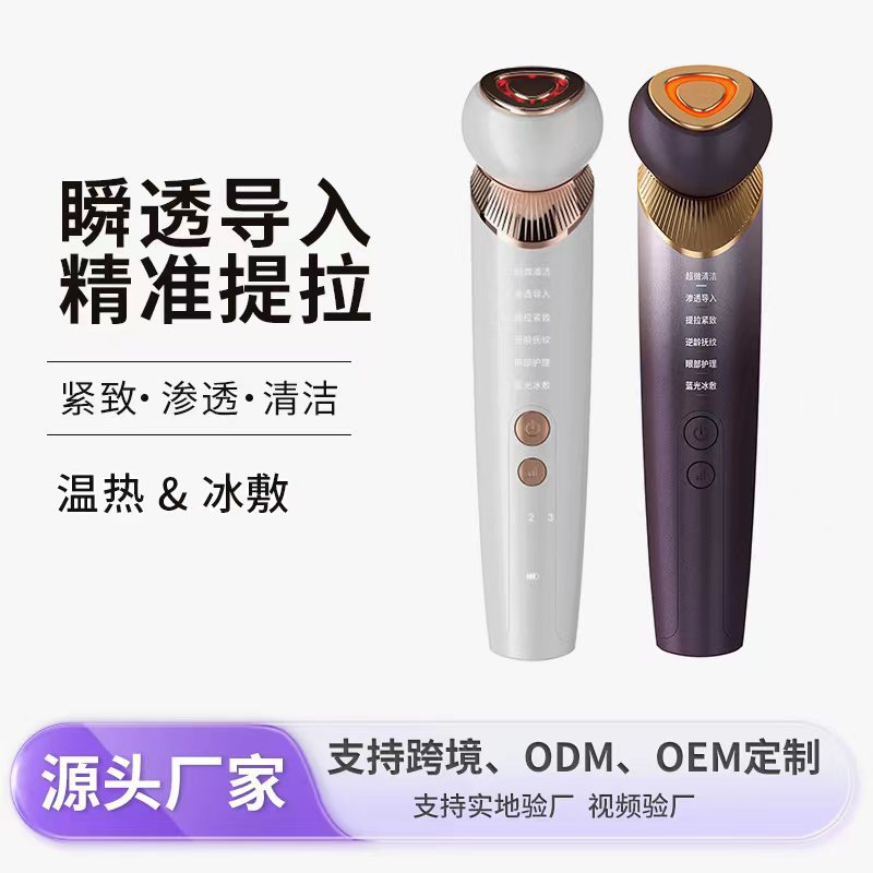 新款美容仪家用提拉紧致