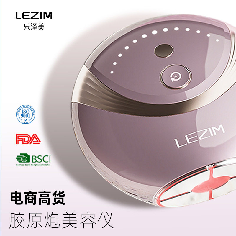 跨境黄金胶原炮家用面部