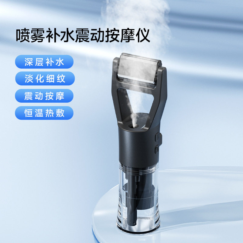 跨境新品纳米补水震动按