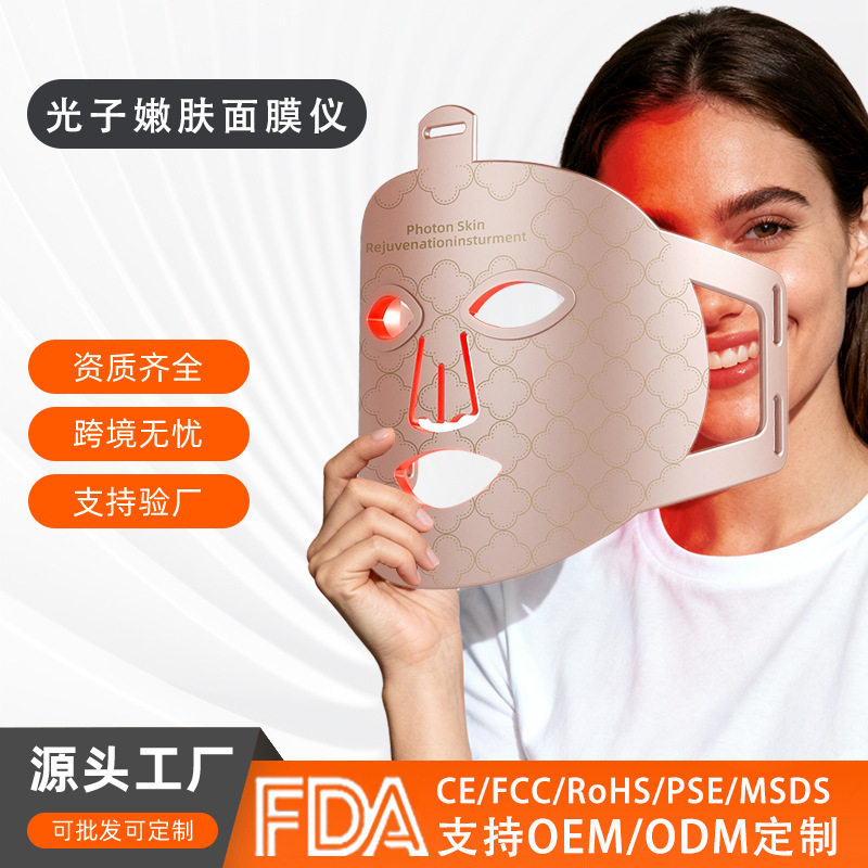 新款光子嫩肤仪家用硅胶