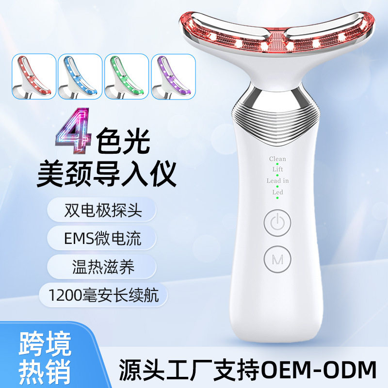 跨境美颈仪微电流颈脸两用法令纹颈纹按摩仪器颈部美容仪颈纹仪