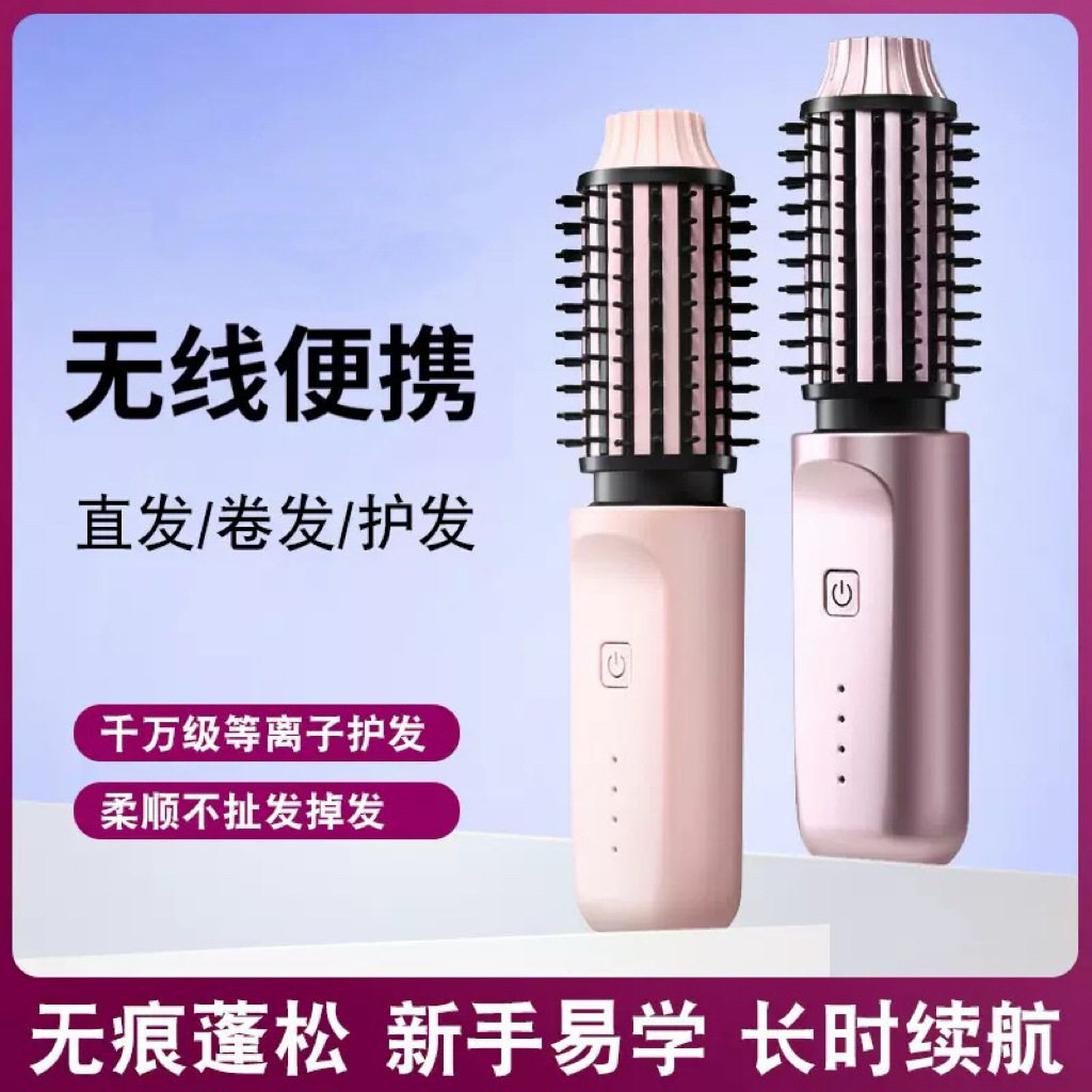 卷直两用电动梳子大容量
