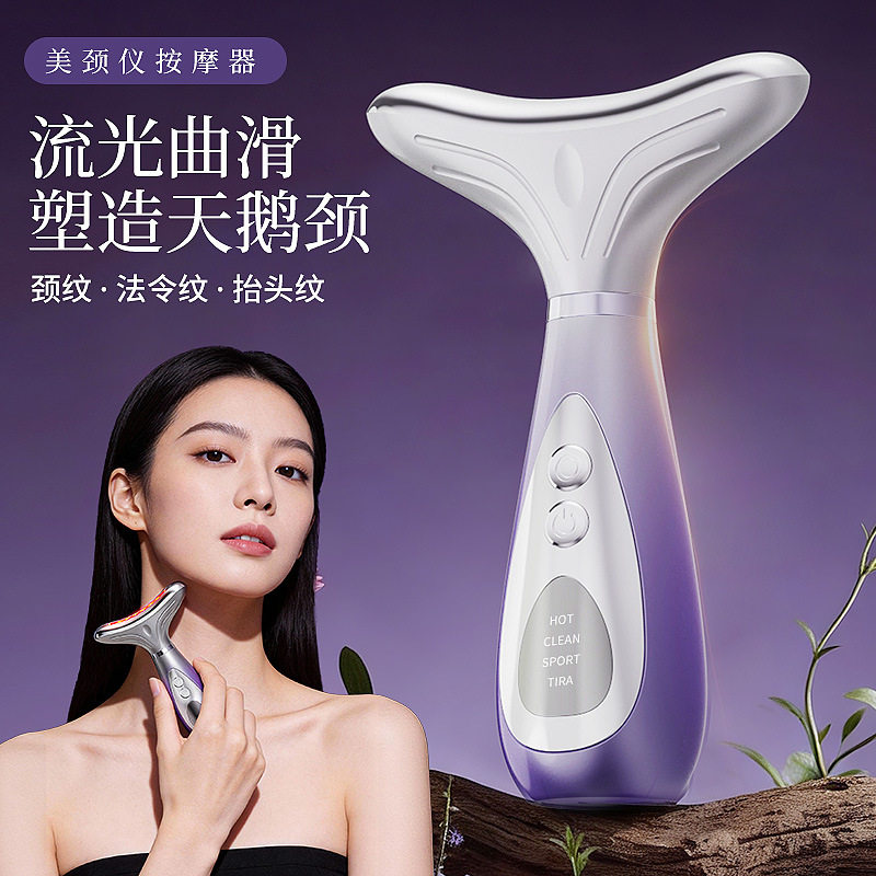 跨境新款美颈仪家用高频