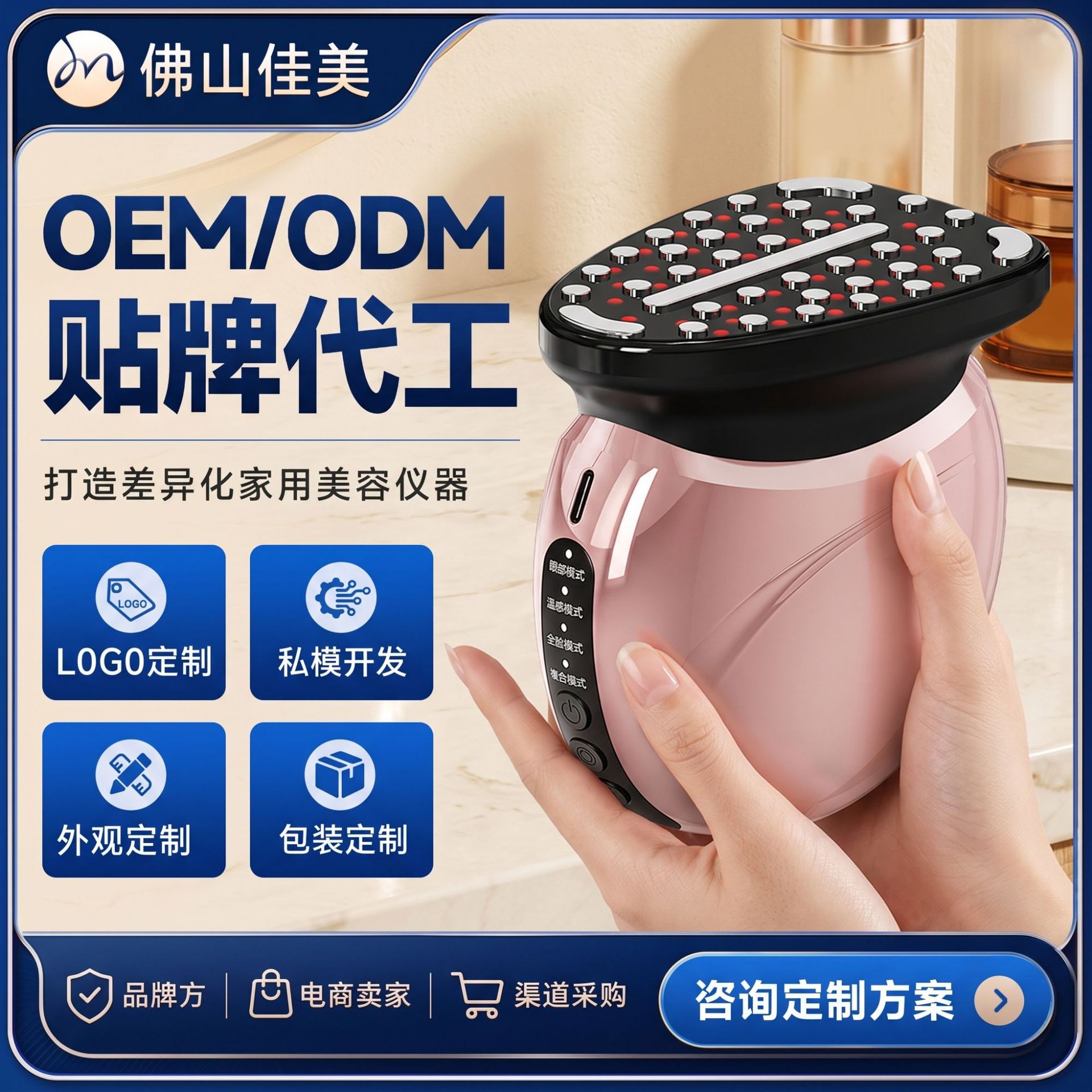 EMS温感微电流美容仪O家
