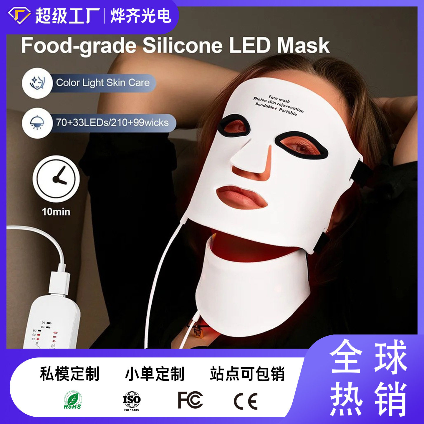七彩光谱仪面罩家用脸部