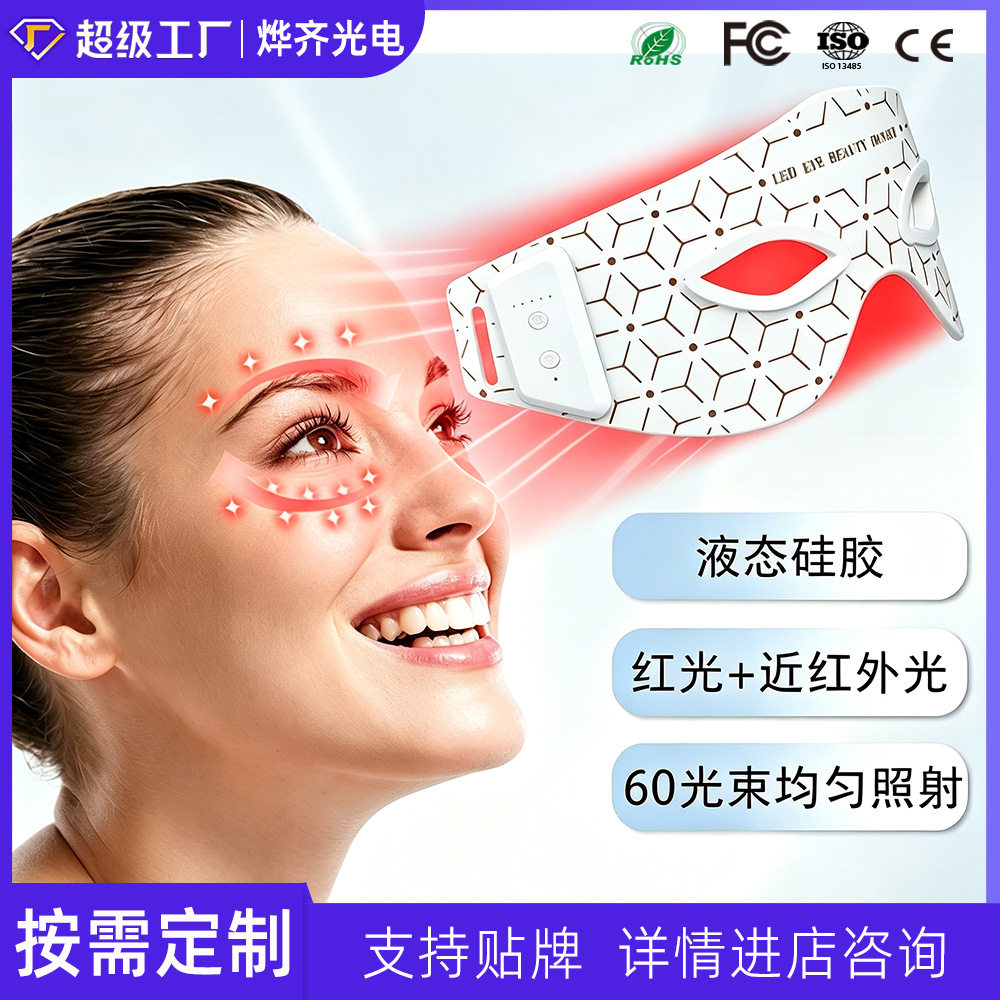新款眼部按摩仪欧美跨境