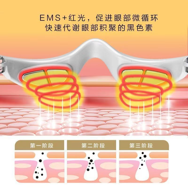 跨境热卖EMS电流眼霜护眼