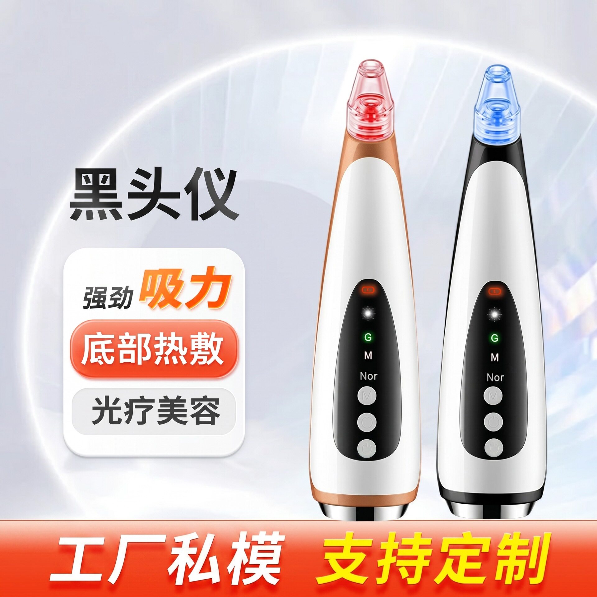 跨境电动吸黑头仪毛孔清