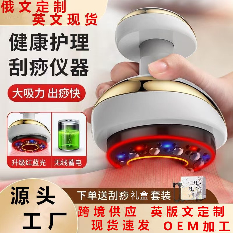 跨境电动刮痧仪拔罐仪器