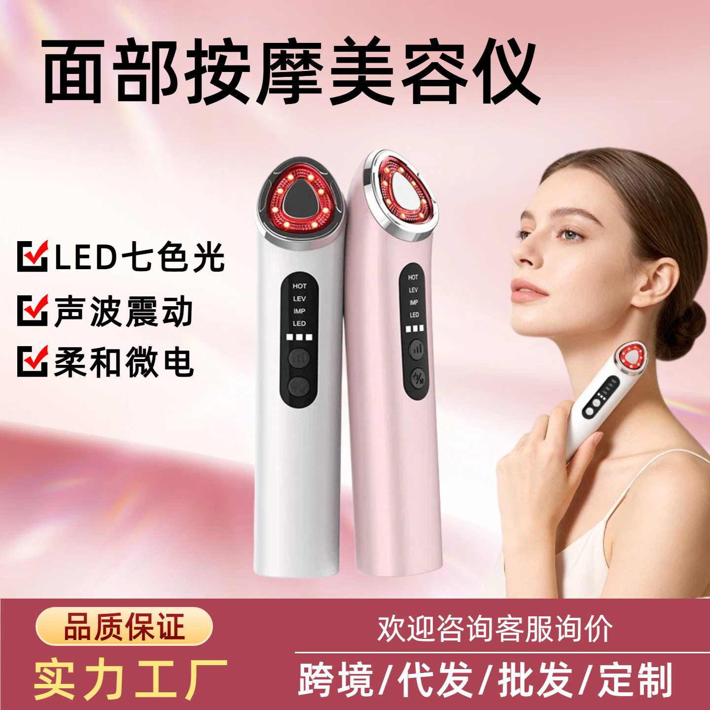 跨境七色彩光工厂多频家