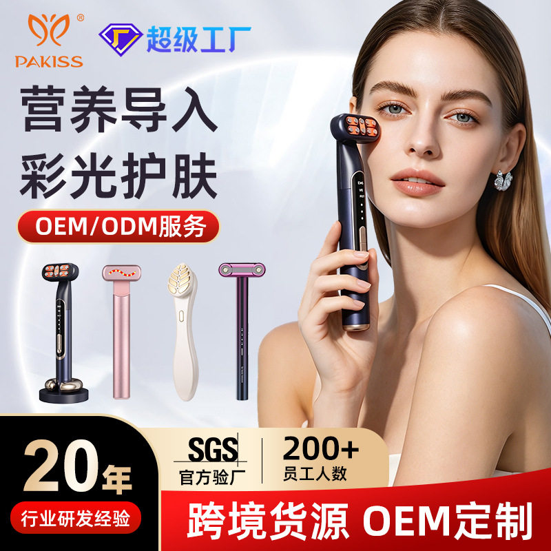 九彩导入仪眼霜精华细纹