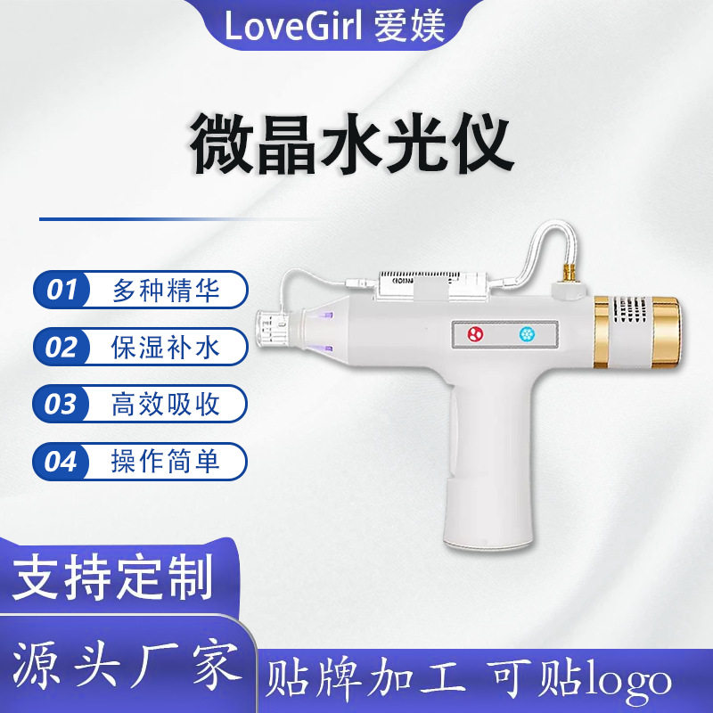 爱媄纳米微晶导入仪美容
