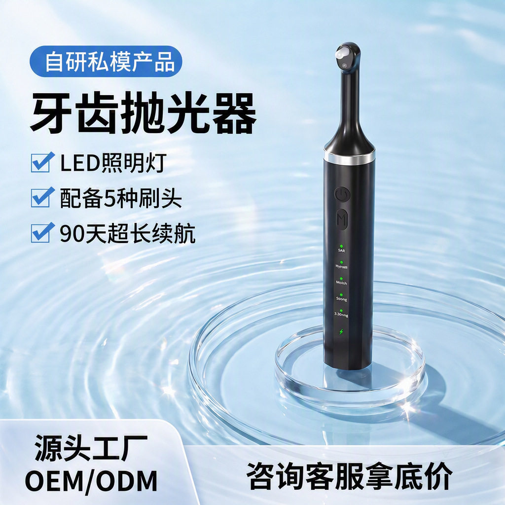 新款磨牙仪家用黄齿抛光