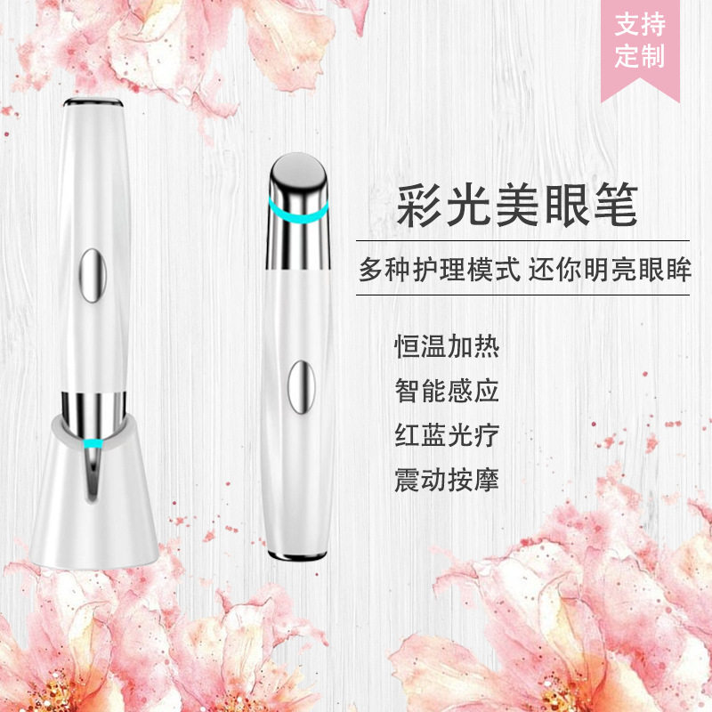 家用美容仪消毒电动红蓝