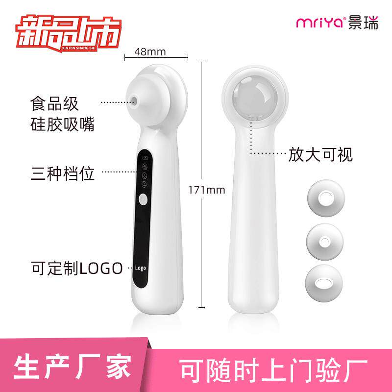 可视化吸黑头仪家用电动