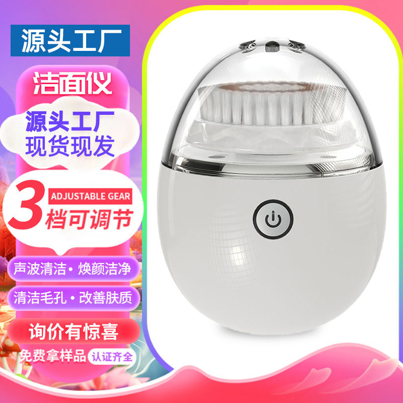 跨境超声波电动洁面仪洗