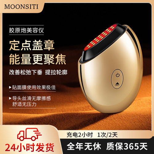胶原炮家用面部提拉紧致