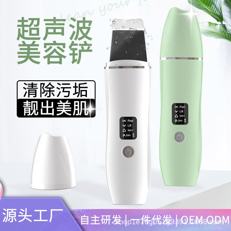 EMS铲皮刀正负离子面部导