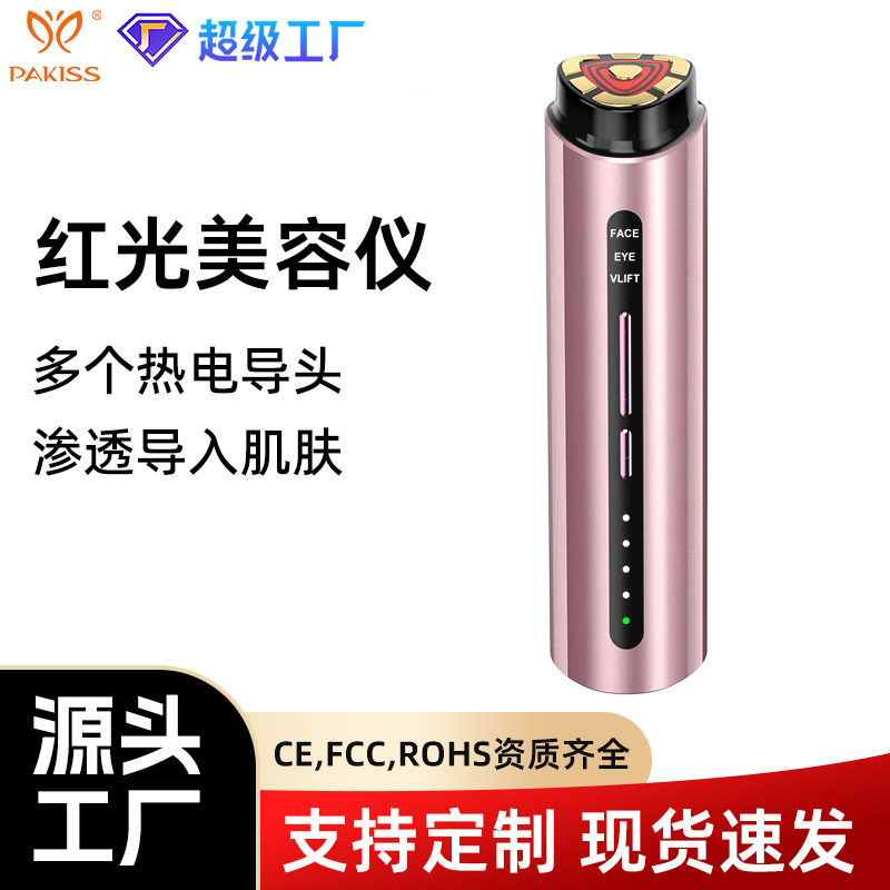 脸部提拉美容仪器震动热