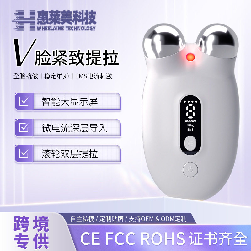 跨境电动滚轮瘦脸仪家用脸部苹果肌咬肌震动按摩仪嫩肤提拉导入仪