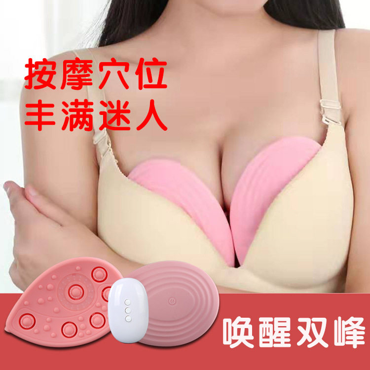 智能充电款美胸按摩仪电