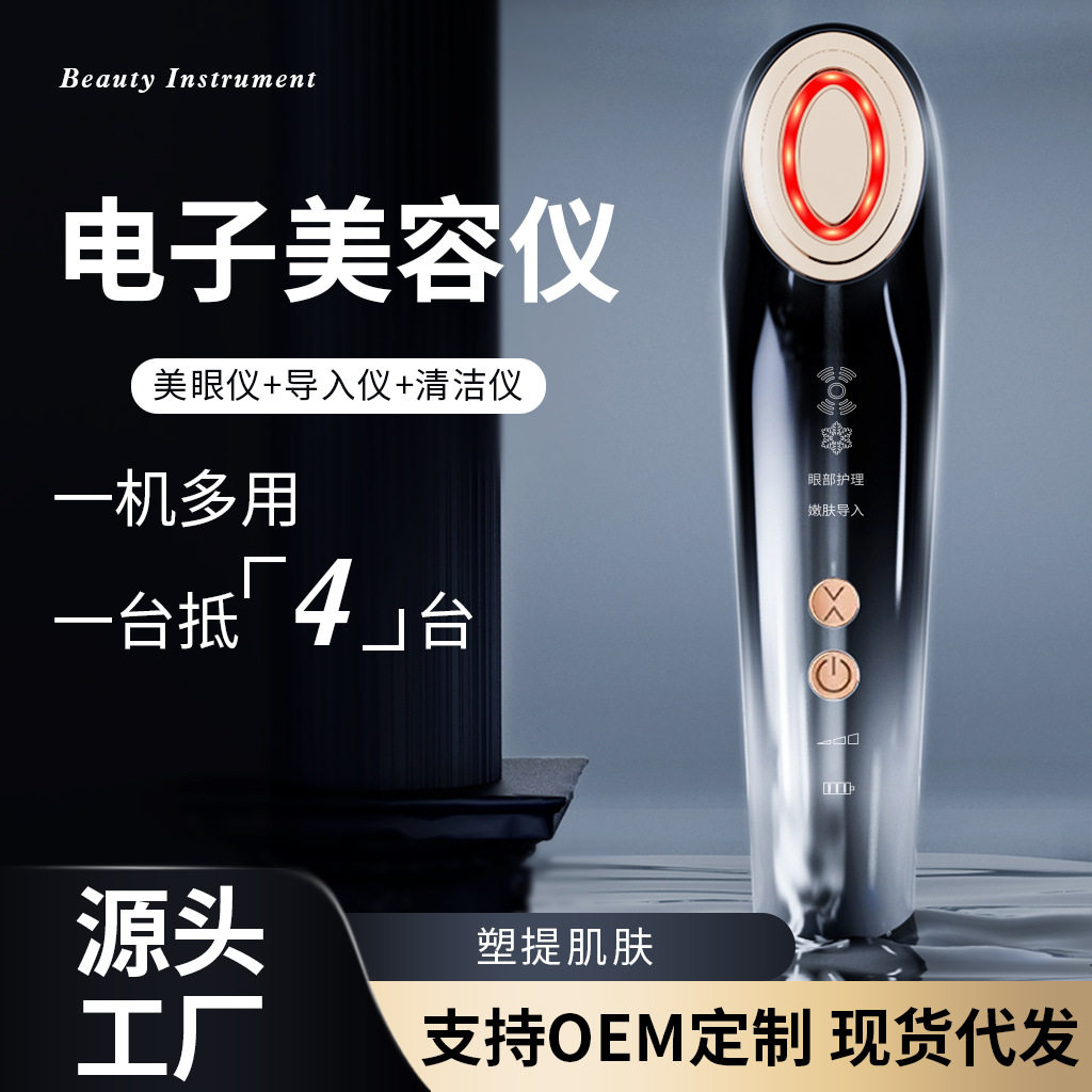 家用导入仪提拉紧致面部
