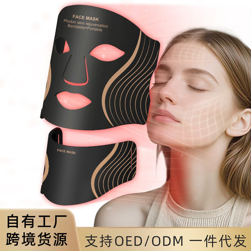 LED七彩光子嫩面膜颈部美