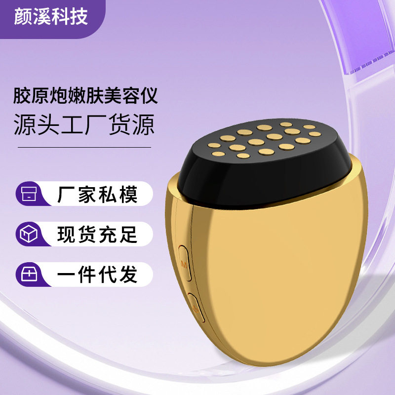 厂家现货家用电动美容仪