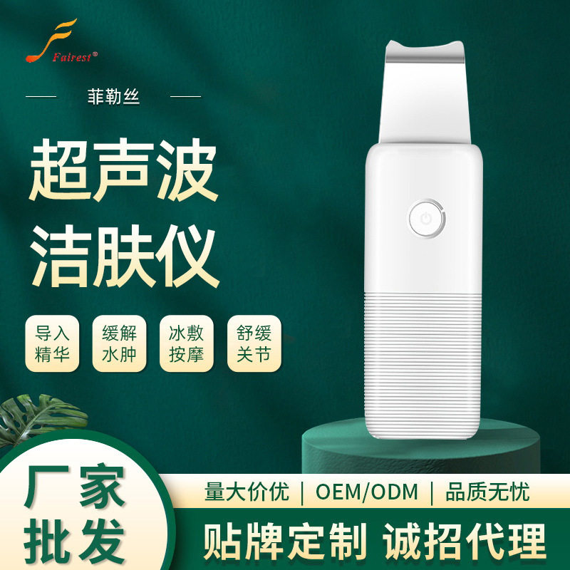 高频超声波洁肤仪源头厂