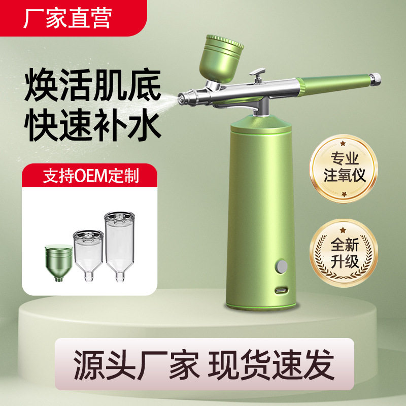 注氧仪手持家用高压补水