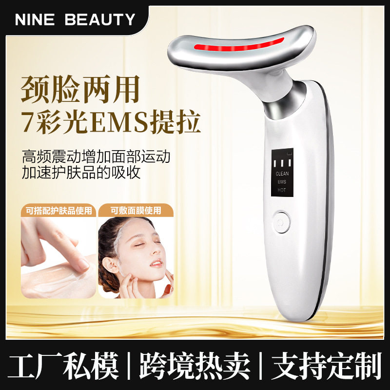跨境新款美颈仪小型脸部