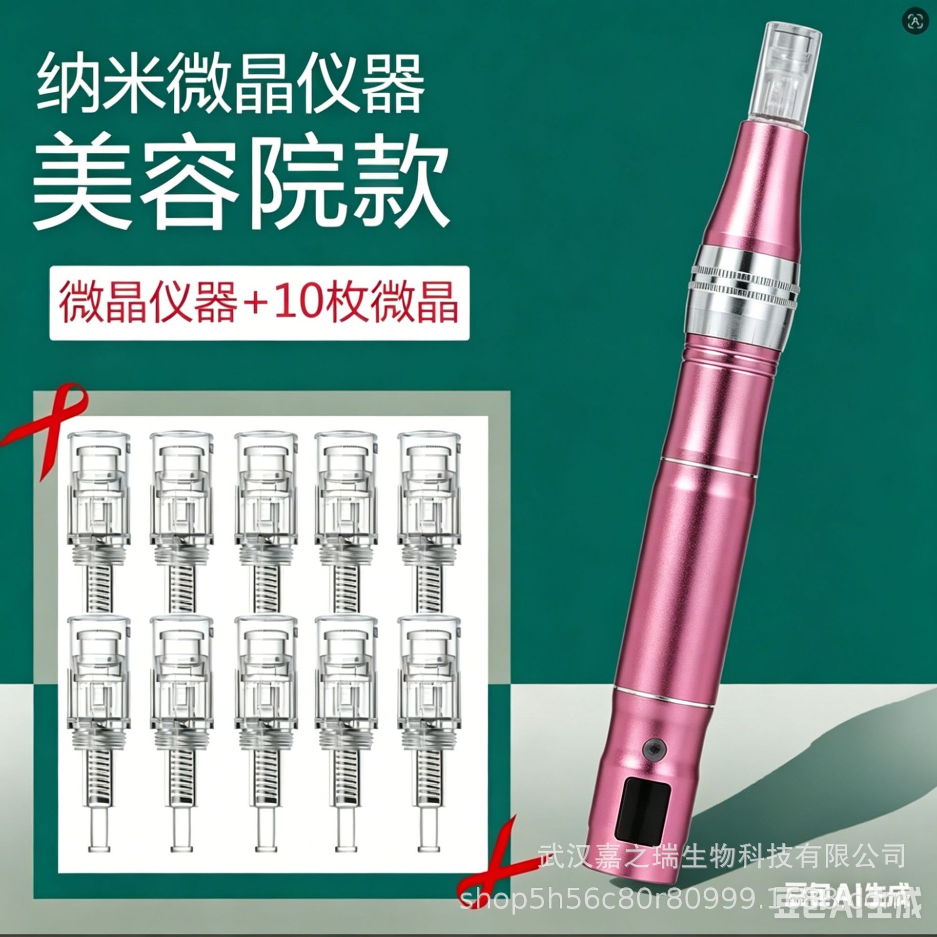 电动微晶导入仪纳米笔飞