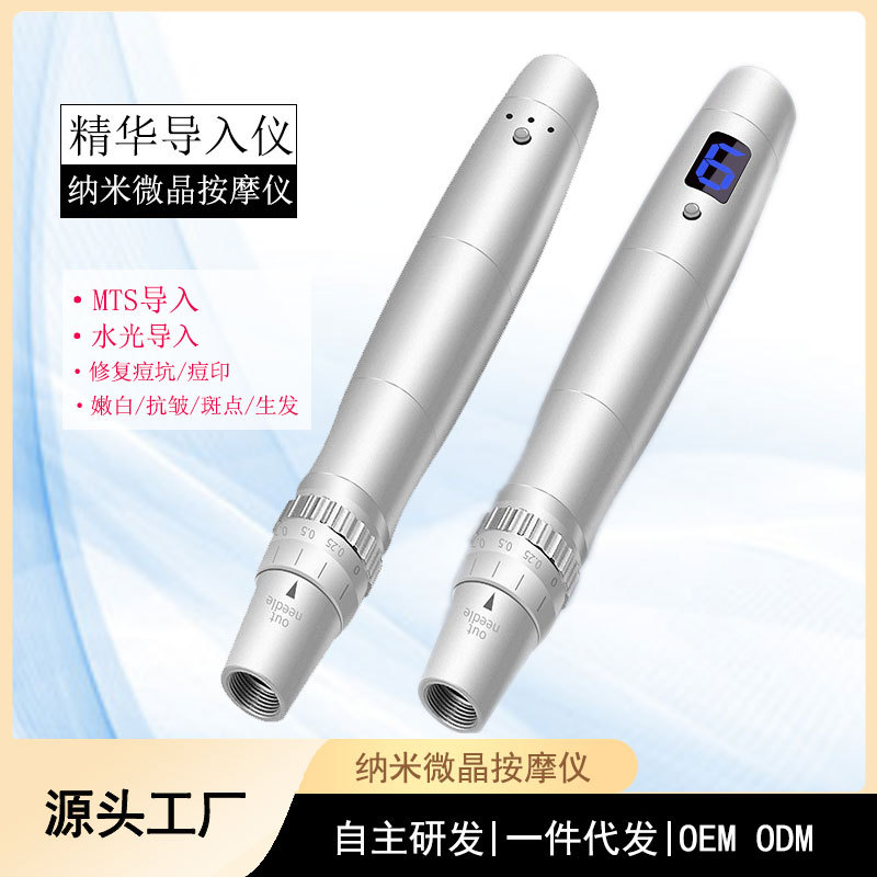 纳米电动微针美容按摩仪