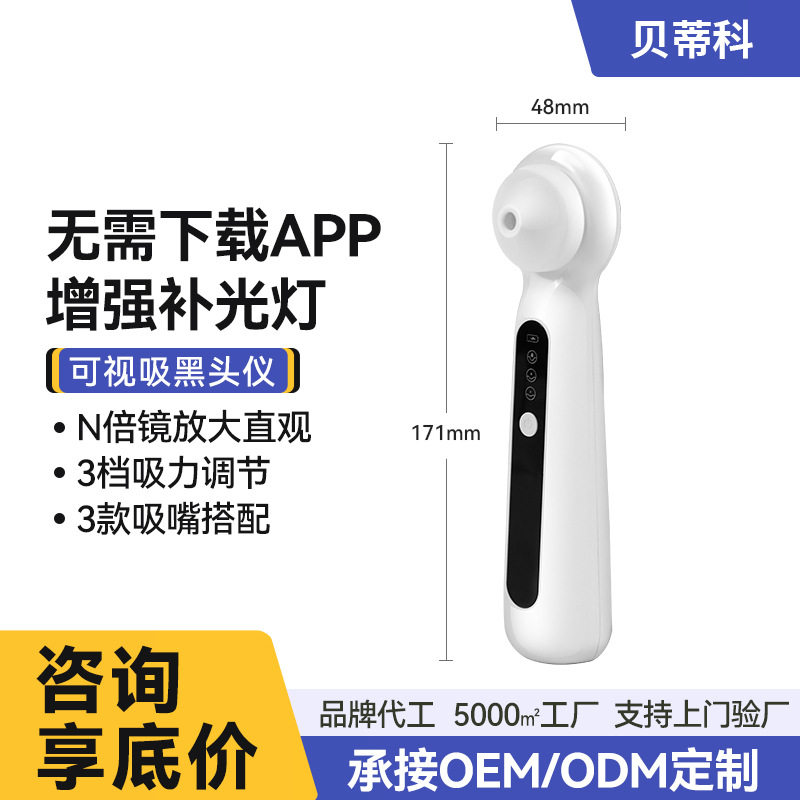 吸黑头仪电动清洁毛孔放
