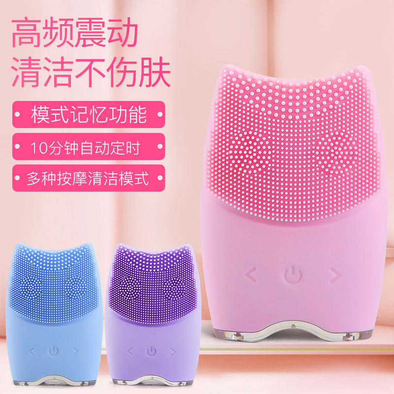 充电硅胶洁面仪电动洗脸