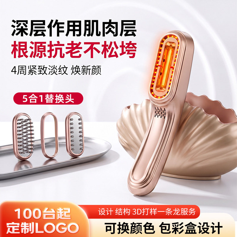 透光炮超膜刀V脸微电流胶