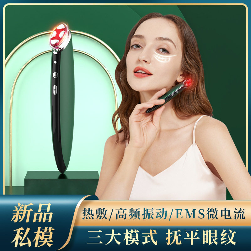 家用眼部按摩仪加热导入