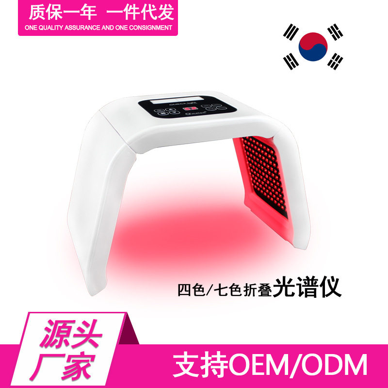 韩国LED光谱仪可折叠四色