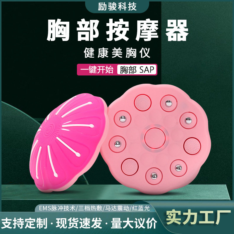 丰胸仪按摩器乳房振动家